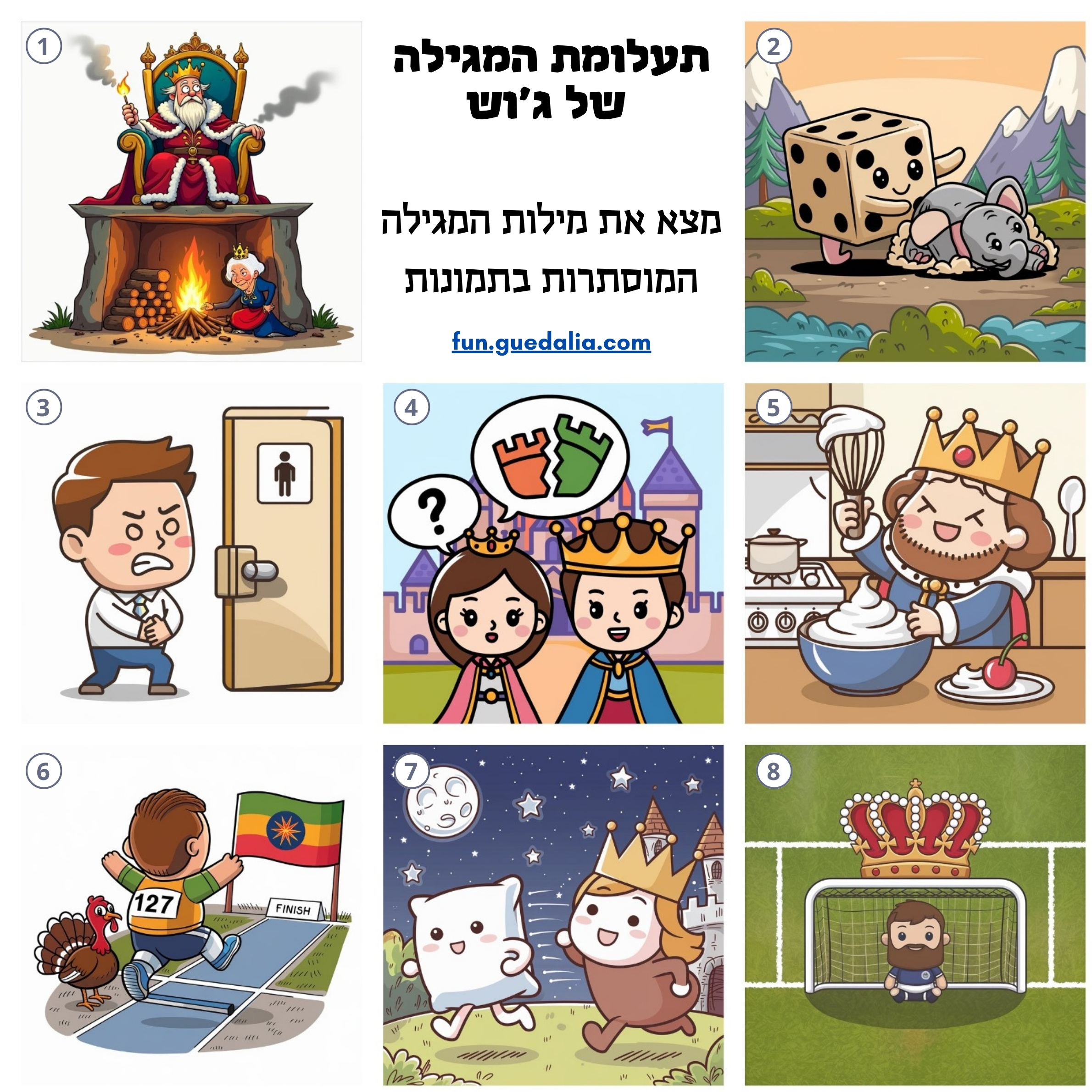 תמונת פאזל